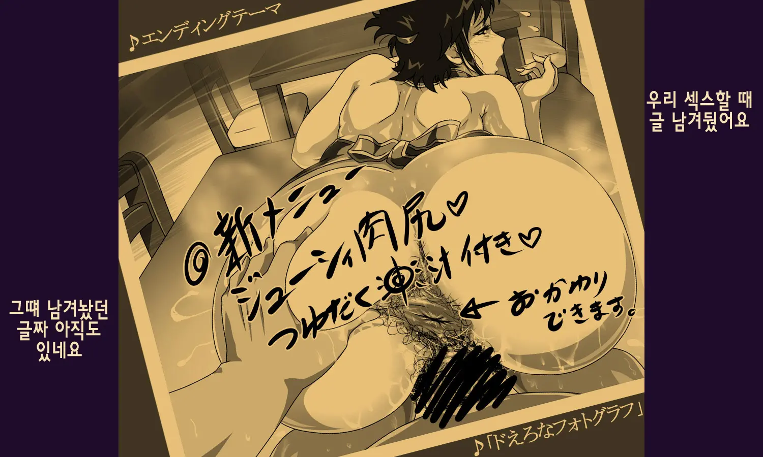 Aji Bitch ~Sasoi Ahe Suru Haha~